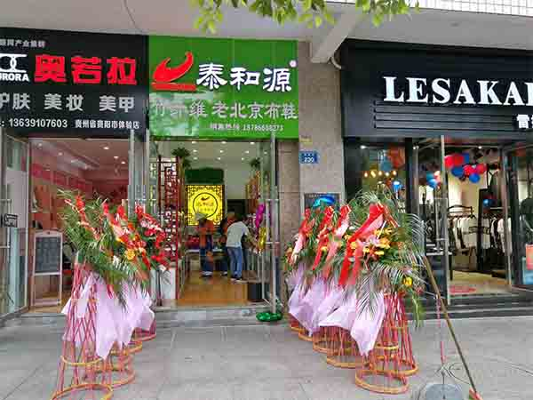 熱烈祝賀“貴州省貴陽世紀(jì)城店”隆重開業(yè)！