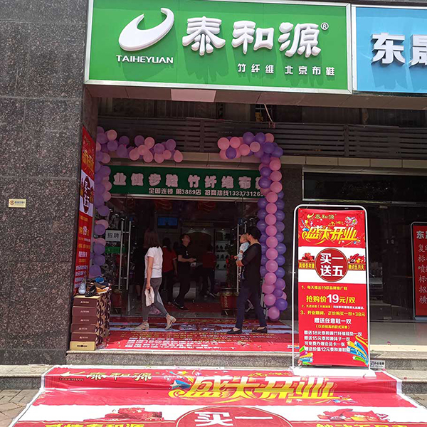 熱烈祝賀“長沙東站步步高泰和源”隆重開業(yè)！