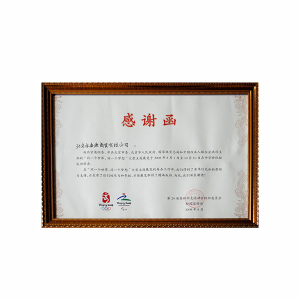 同一個(gè)世界，同一個(gè)夢(mèng)想贊助單位